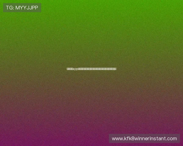 凯发娱乐app网址官方登录入口介绍，详细步骤助你快速进入游戏世界