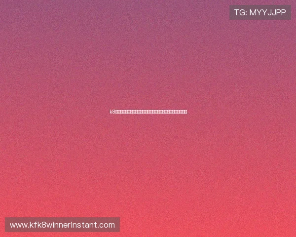 k8凯发平台的支付方式与提现流程详解，帮助玩家轻松完成资金操作