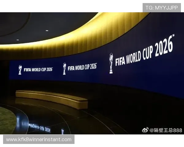 2026美加墨世界杯抽签现场实录及专家解读比赛分组的潜在亮点