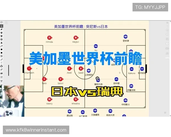 世界杯日本对瑞典比赛实时比分直播，深入分析比赛走势与双方球员表现